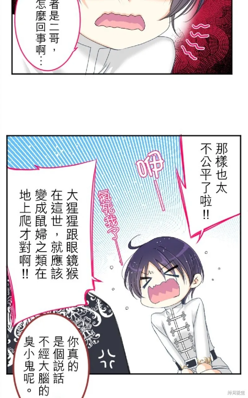 第69话 第3页