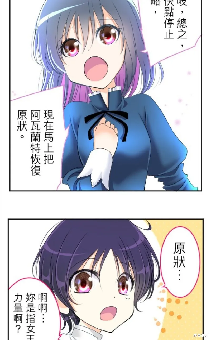 第69话 第7页