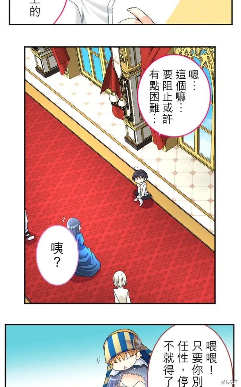 第69话 第8页