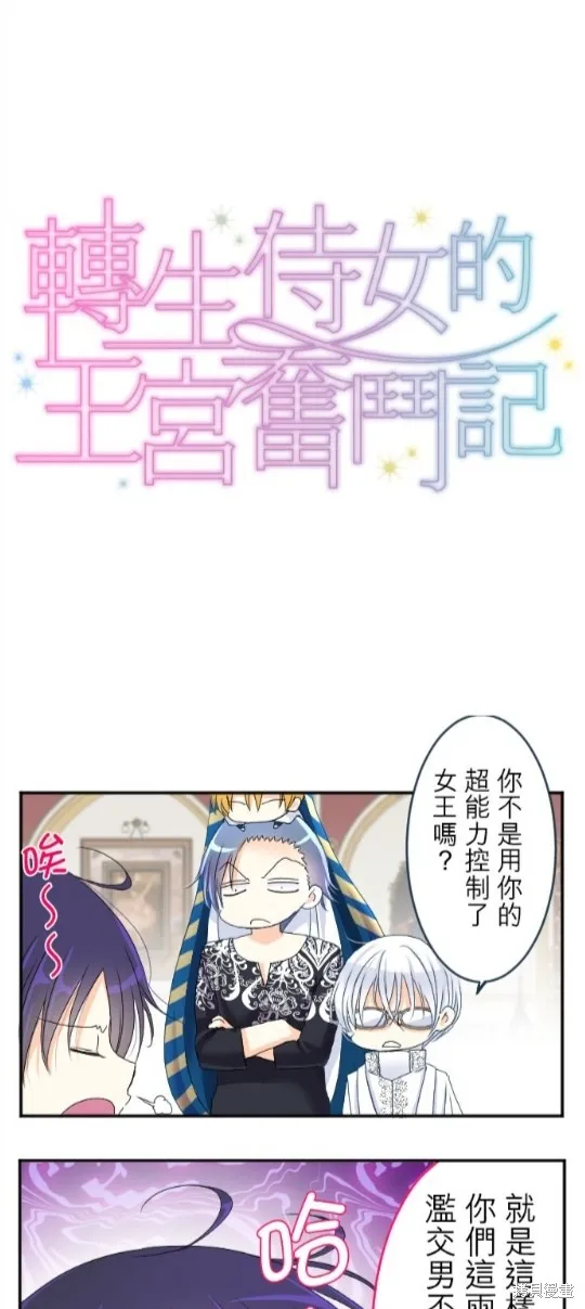 第69话 第11页