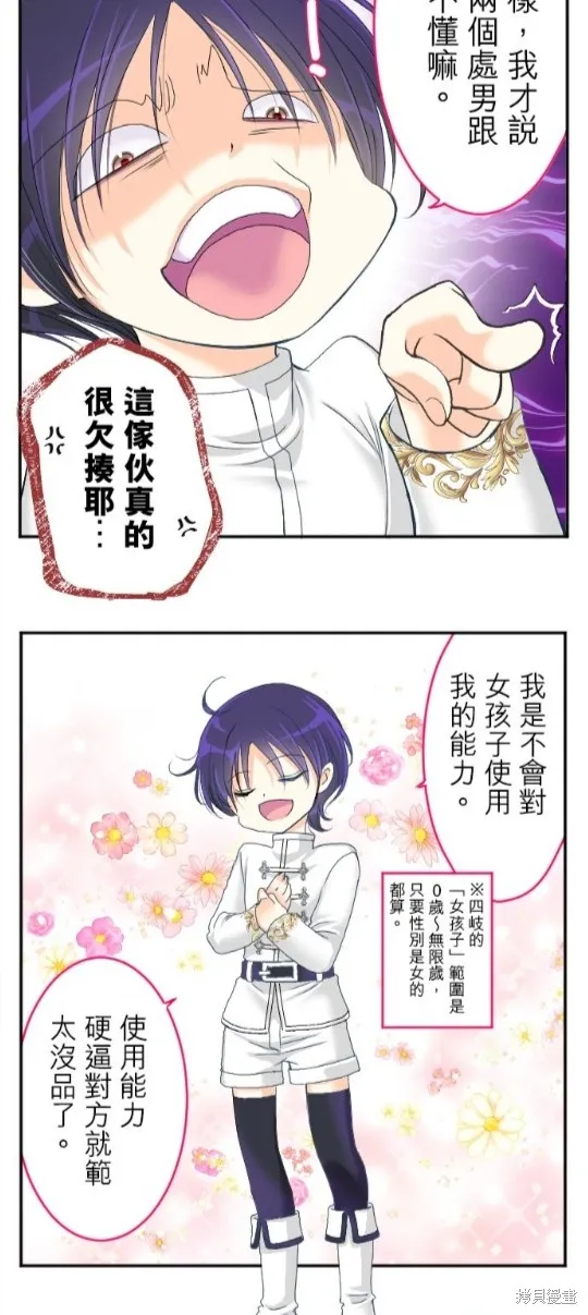 第69话 第12页