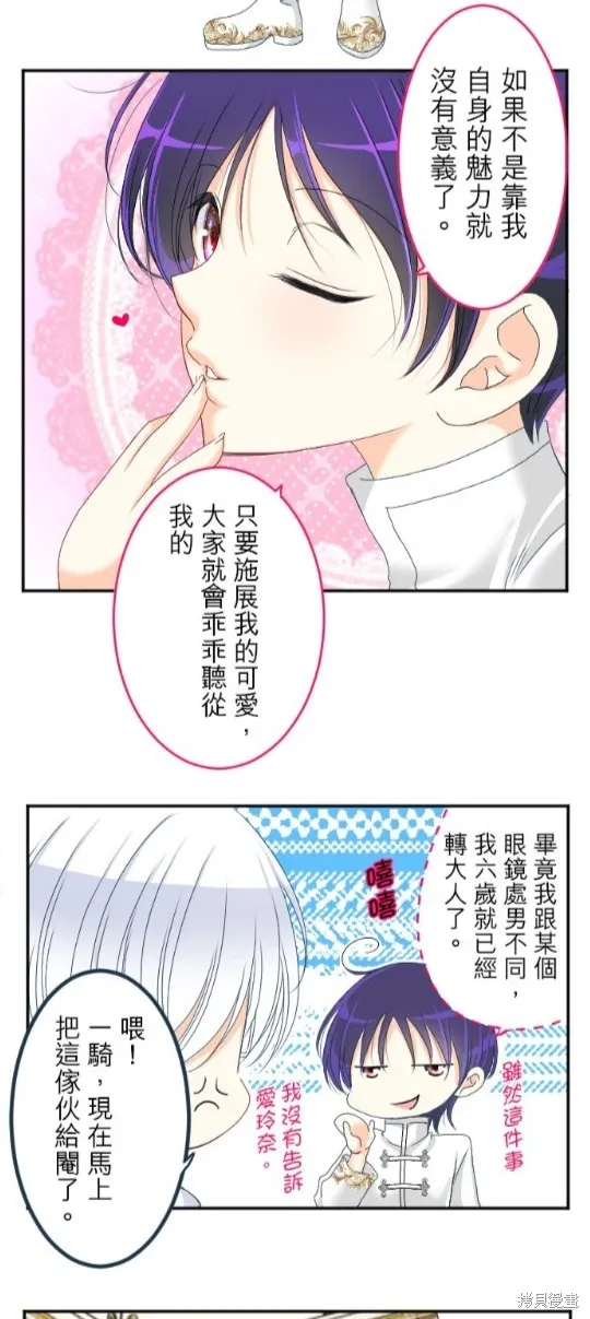 第69话 第13页