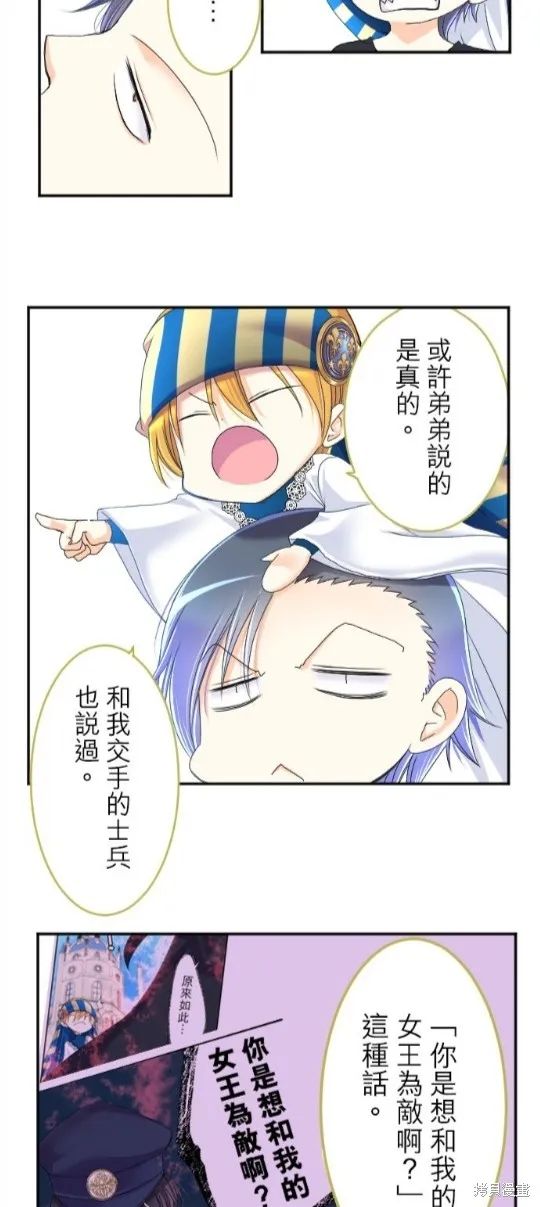 第69话 第16页