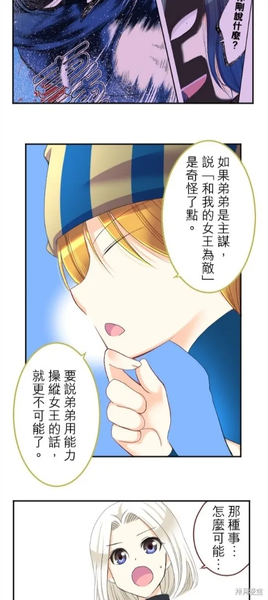第69话 第18页