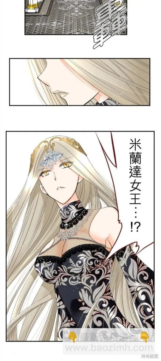 第69话 第20页