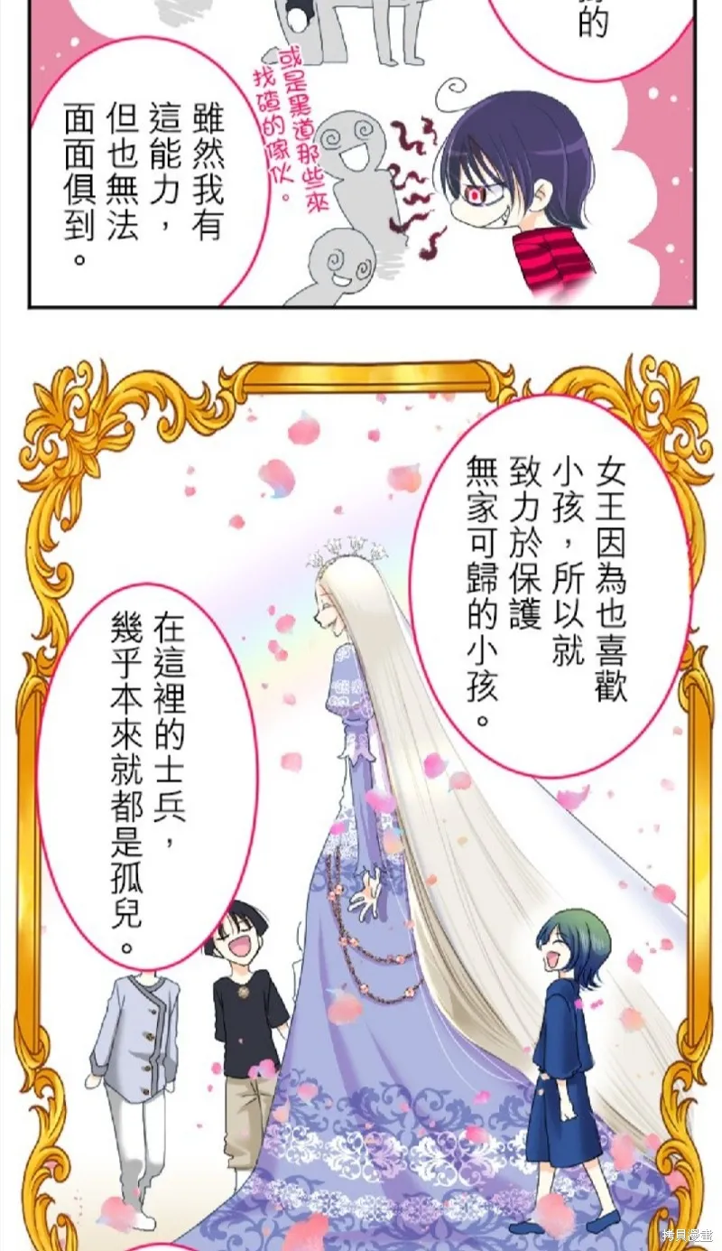 第69话 第38页