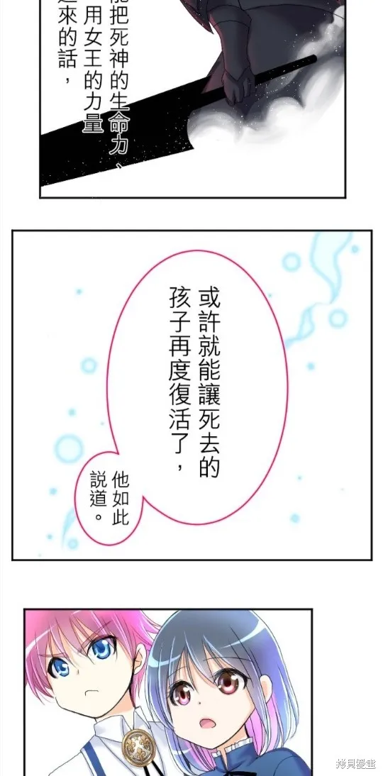 第69话 第44页