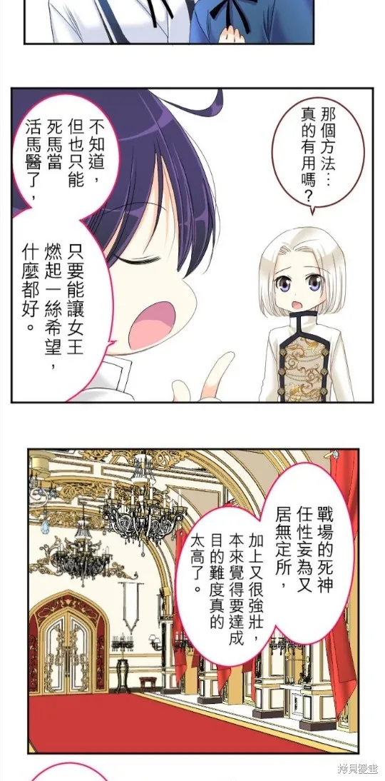 第69话 第45页