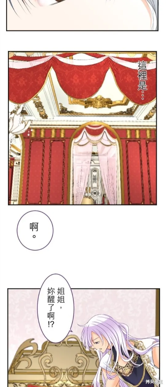 第68话 第2页