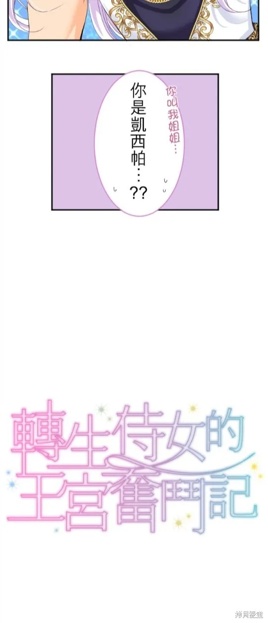 第68话 第4页