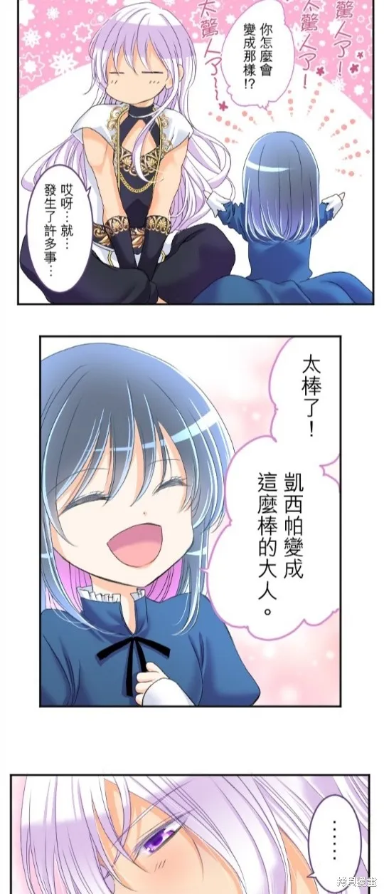 第68话 第6页