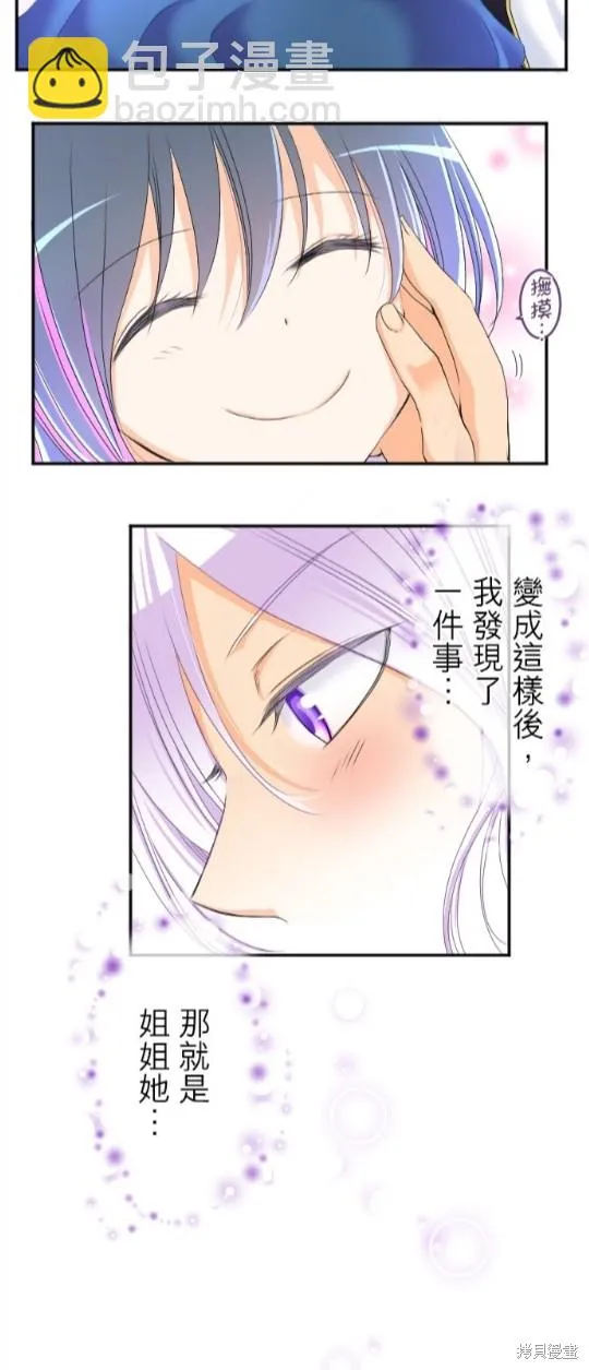 第68话 第8页