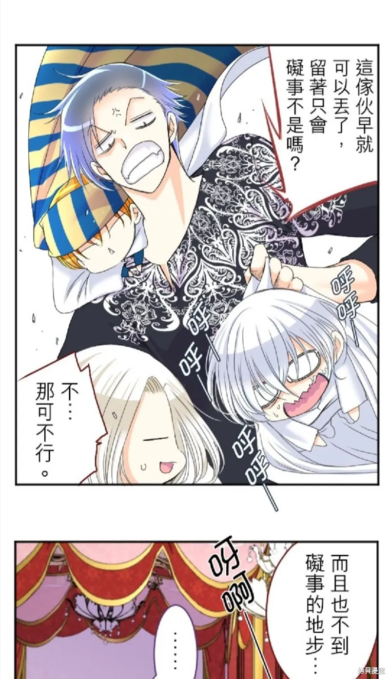 第68话 第21页
