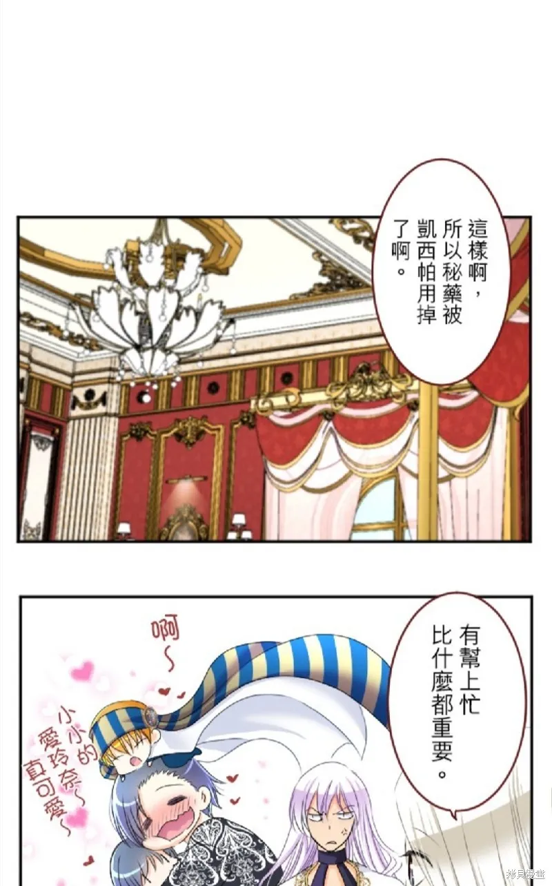 第68话 第31页