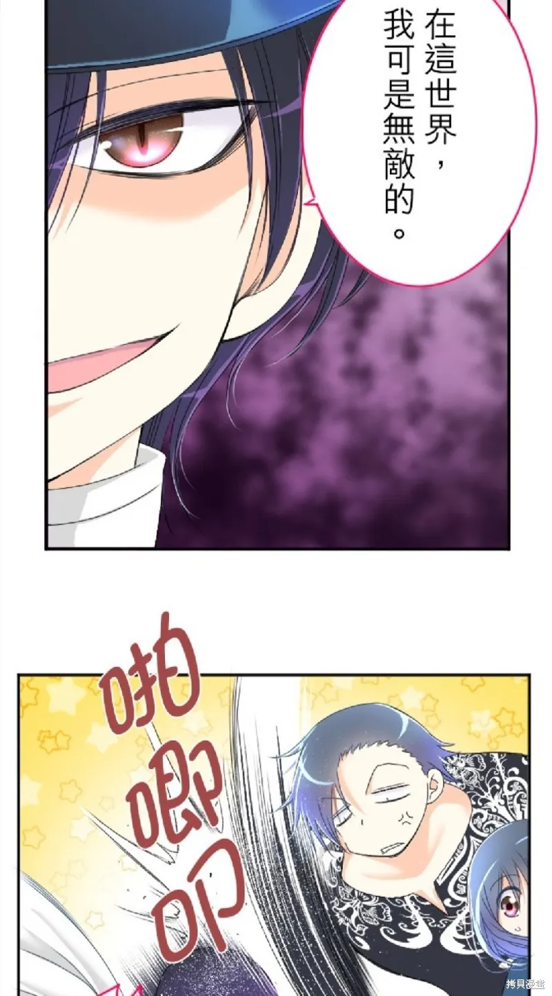 第68话 第44页
