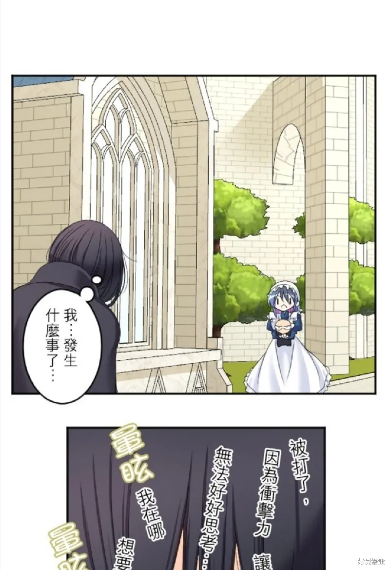第67话 第2页