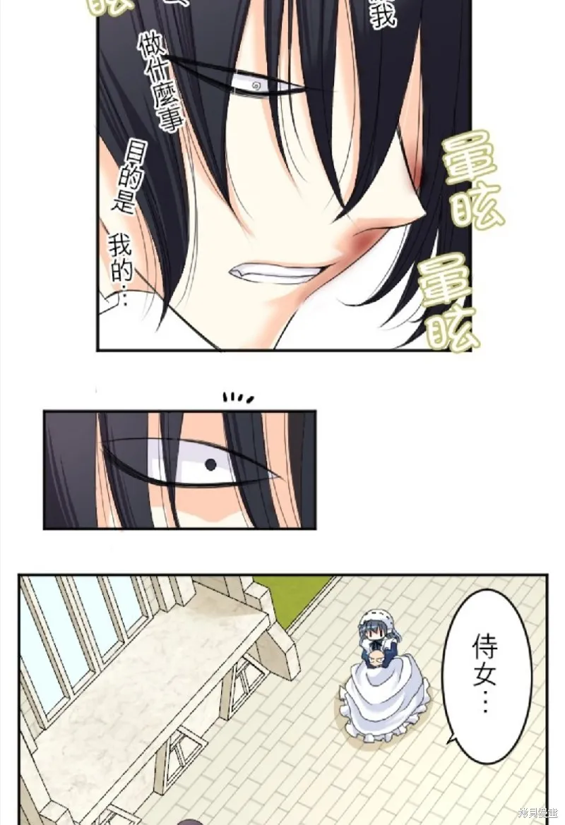 第67话 第3页
