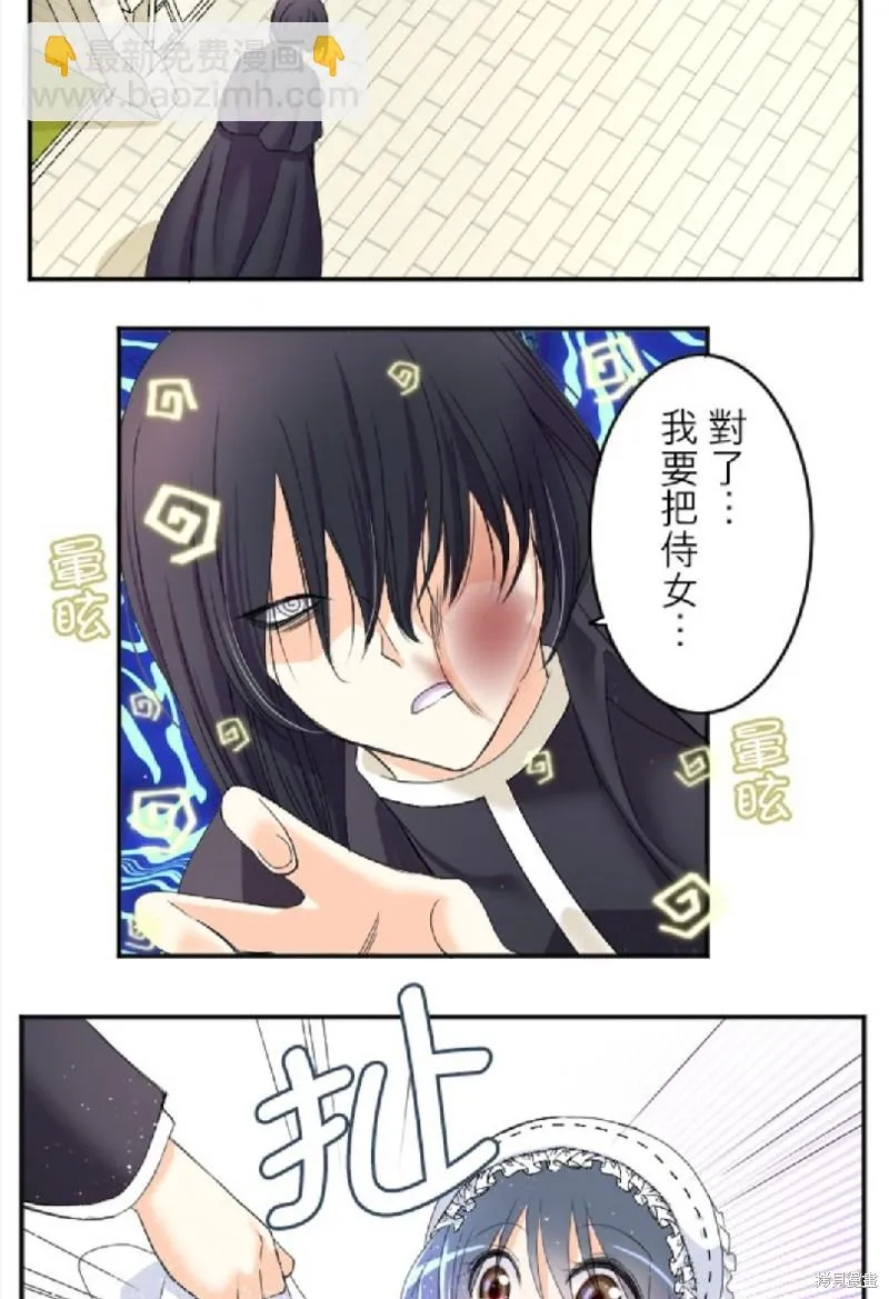 第67话 第4页