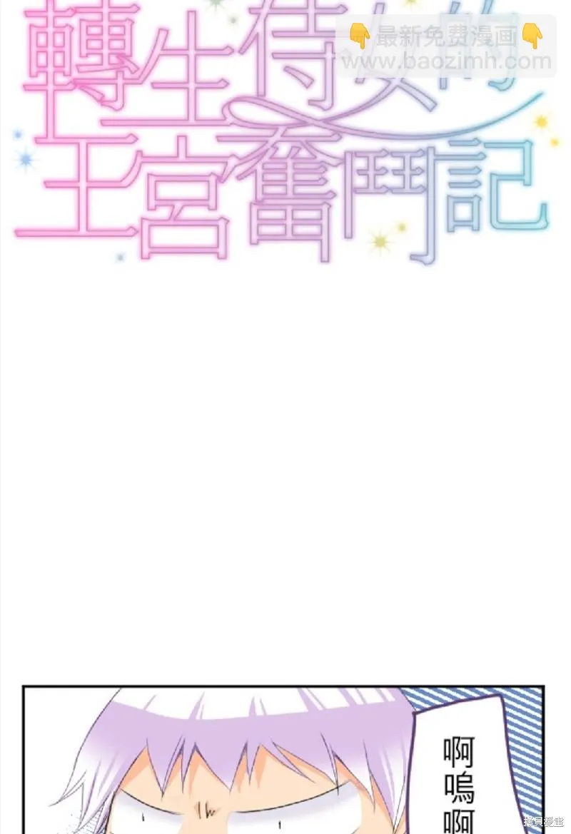 第67话 第6页