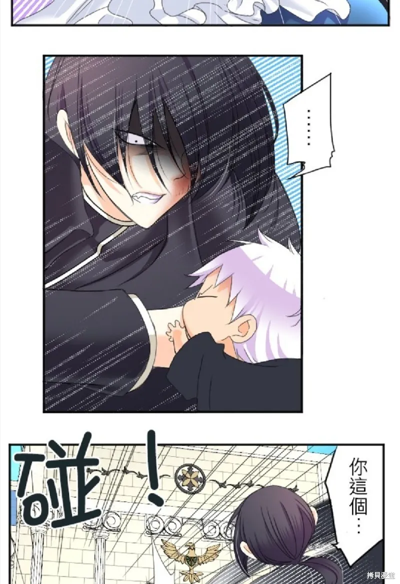 第67话 第8页