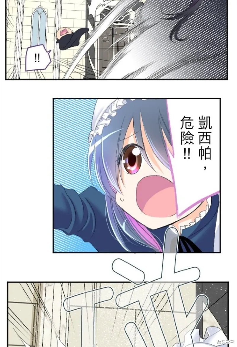 第67话 第9页