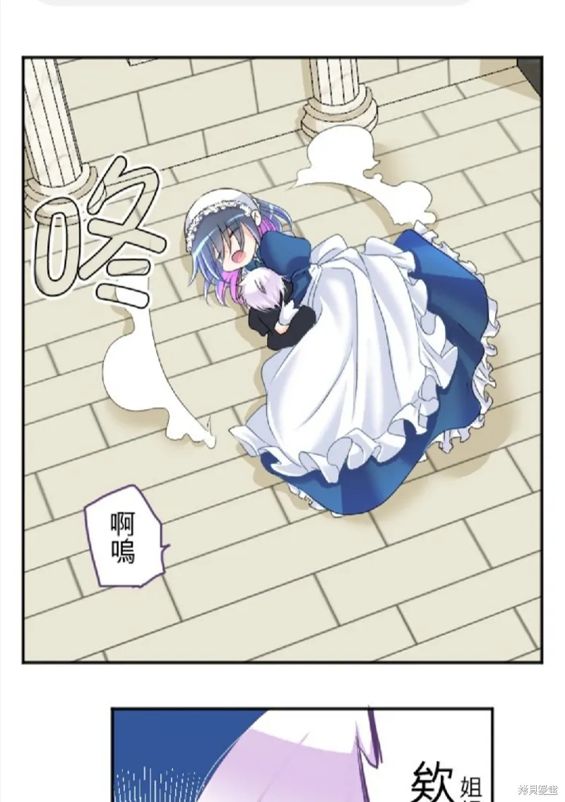 第67话 第11页