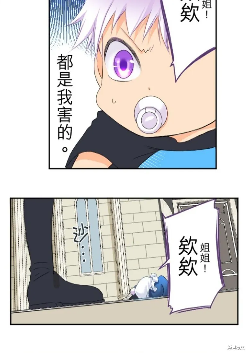 第67话 第12页