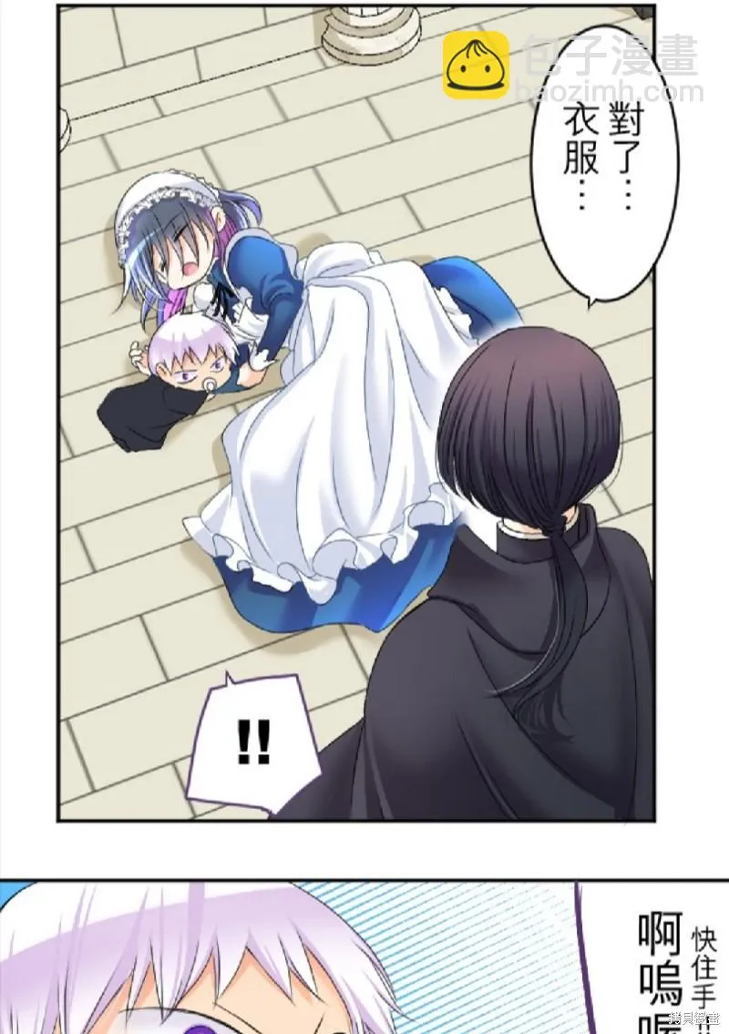 第67话 第13页