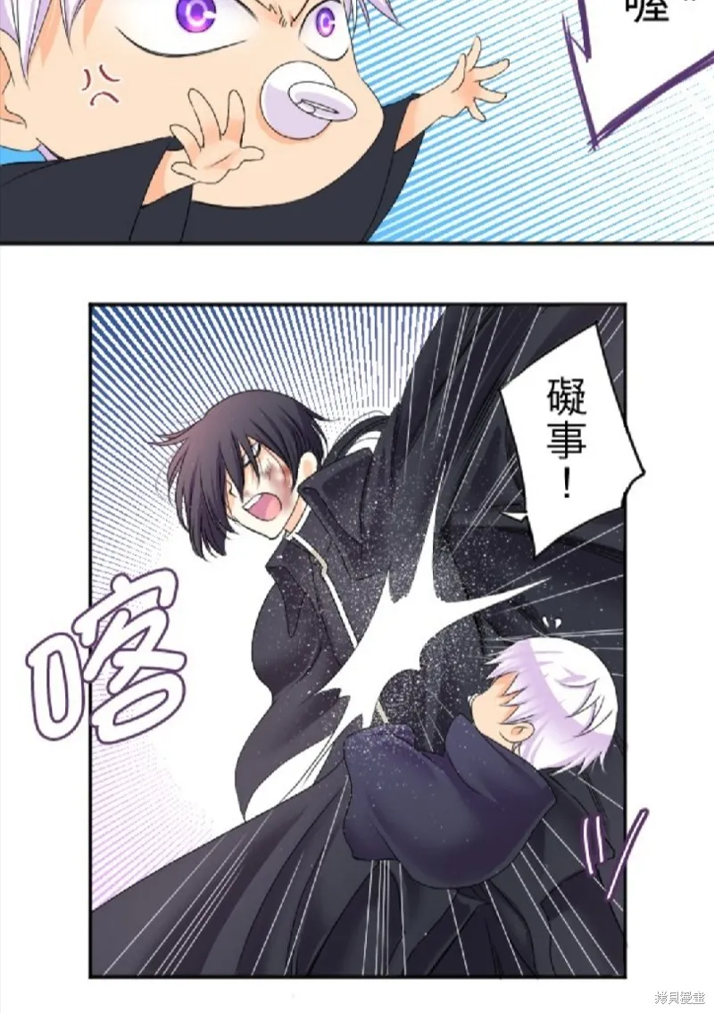 第67话 第14页