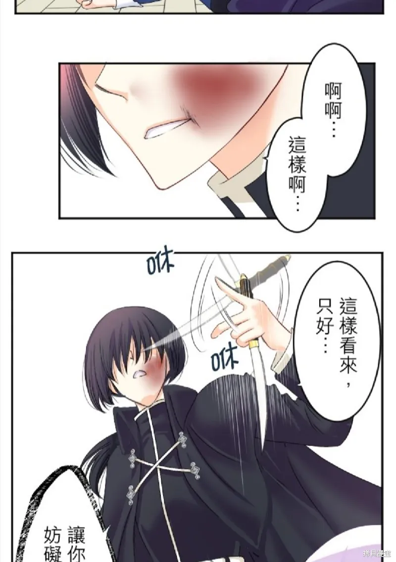 第67话 第19页