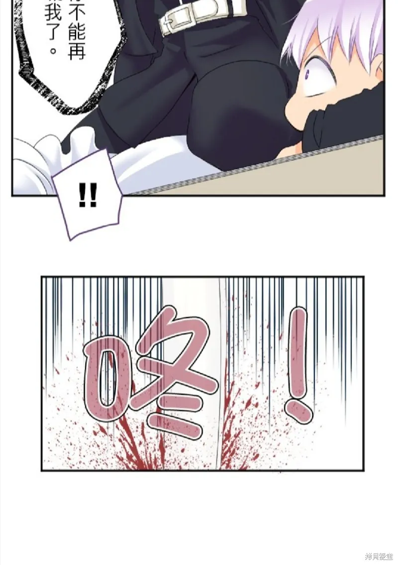 第67话 第20页