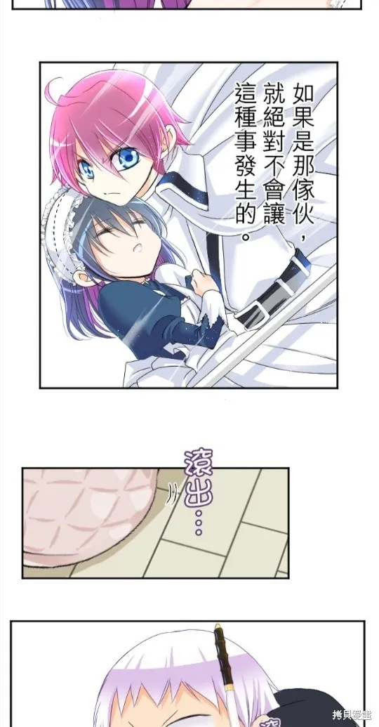 第67话 第23页