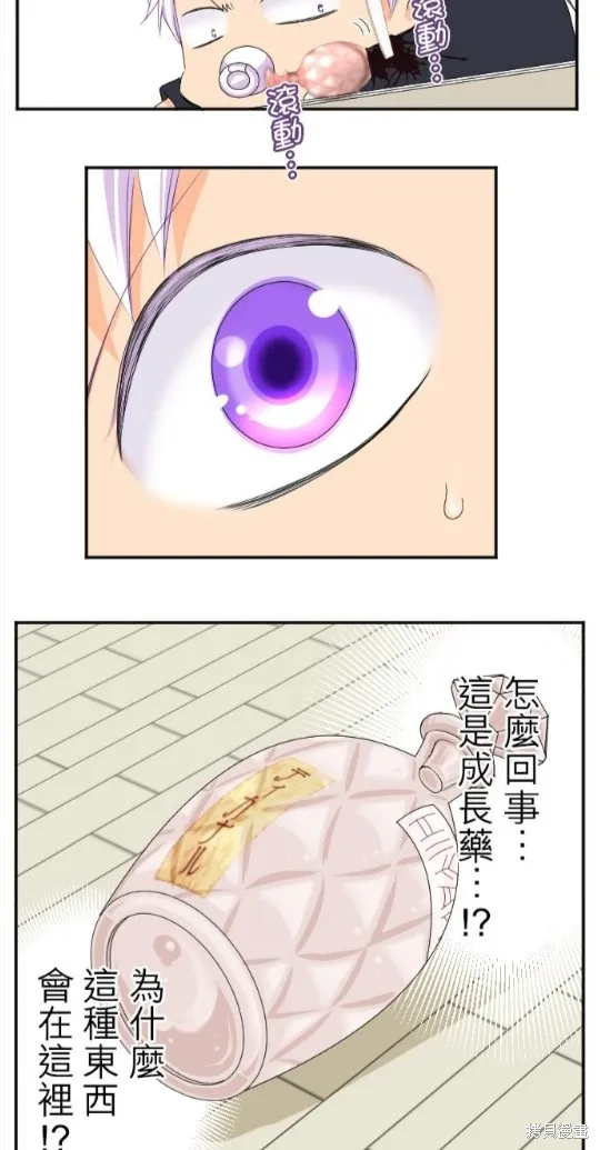 第67话 第24页