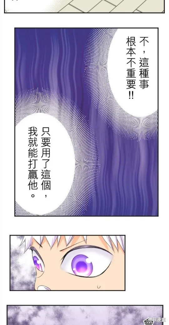 第67话 第25页