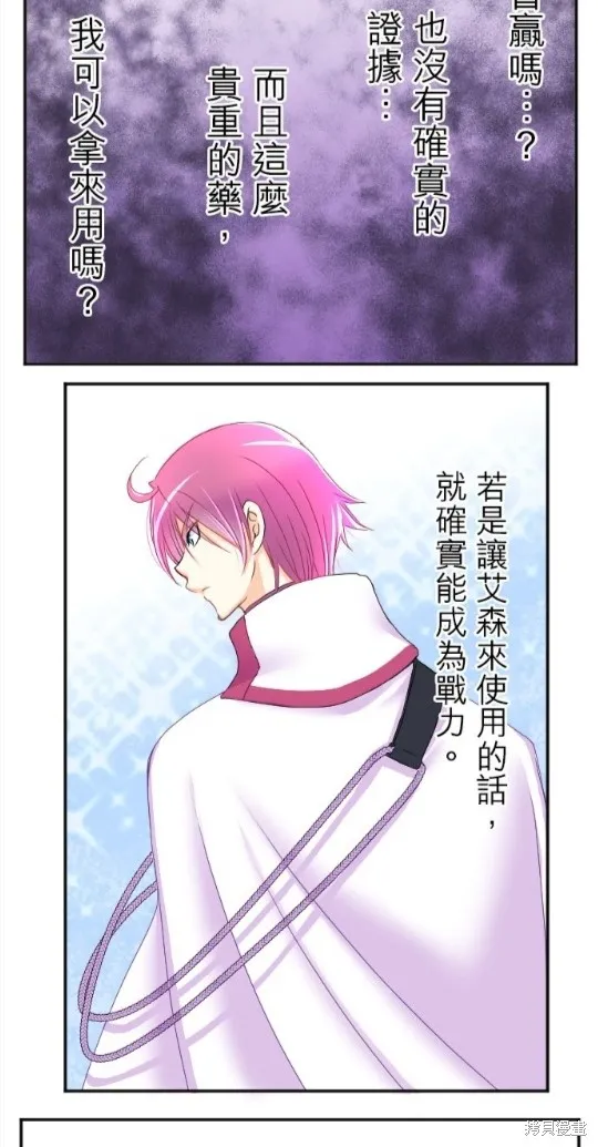 第67话 第26页