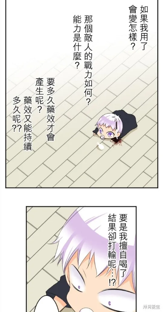 第67话 第27页