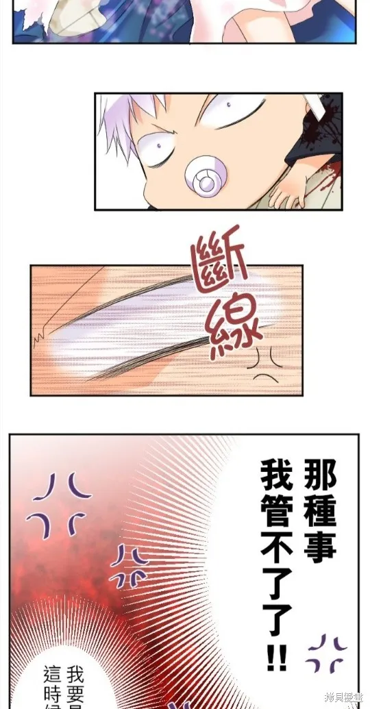 第67话 第29页