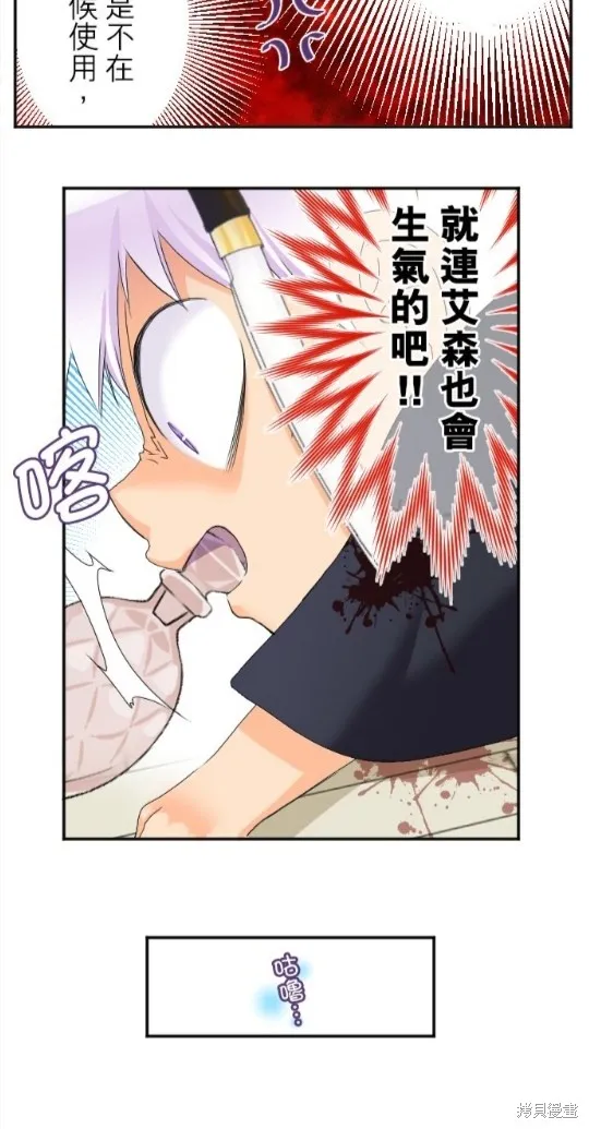 第67话 第30页