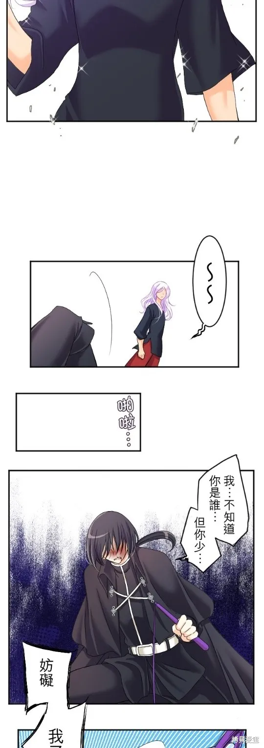 第67话 第35页