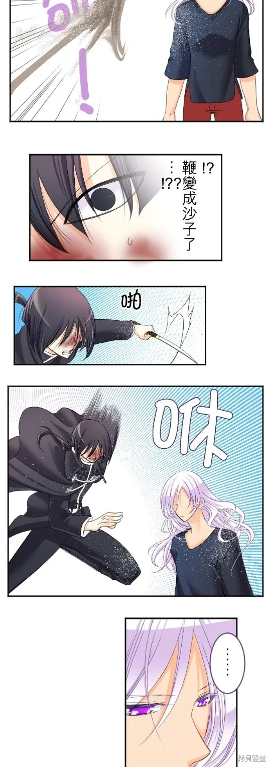 第67话 第37页
