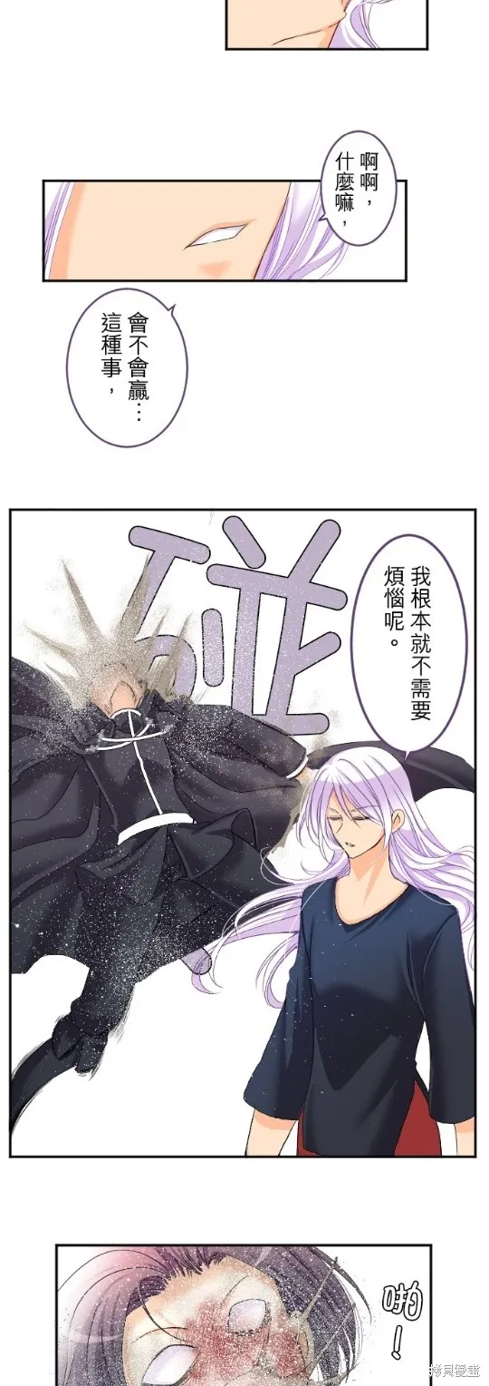 第67话 第38页