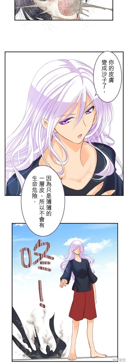 第67话 第39页