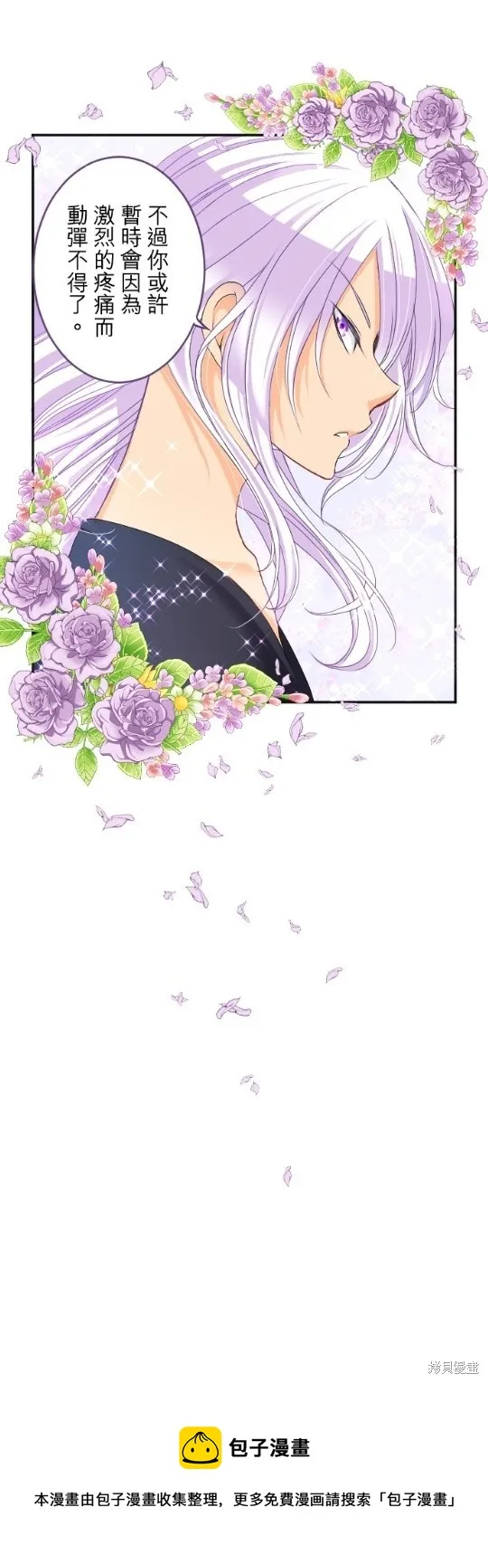 第67话 第40页