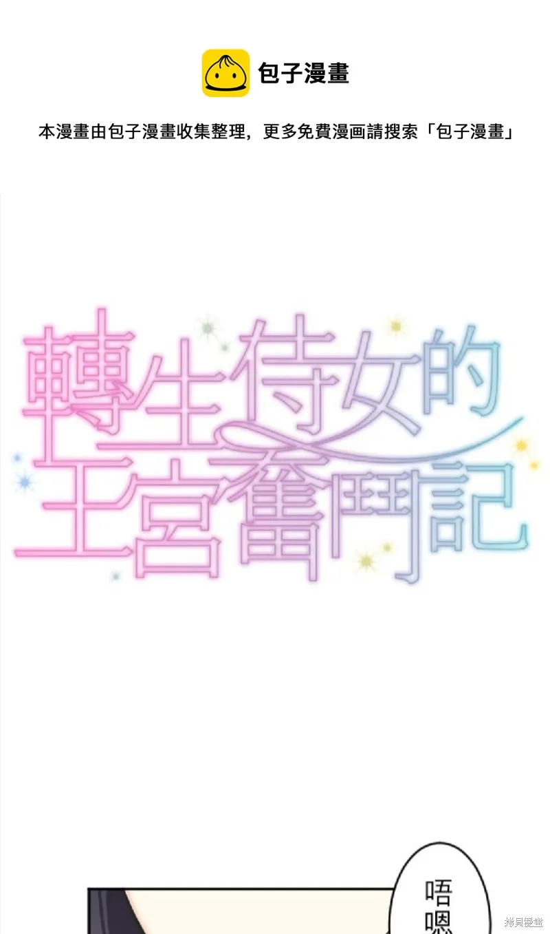 第66话 第1页