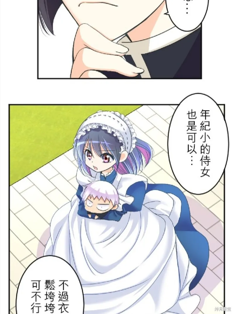 第66话 第2页