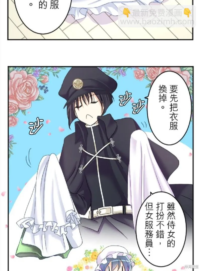 第66话 第3页