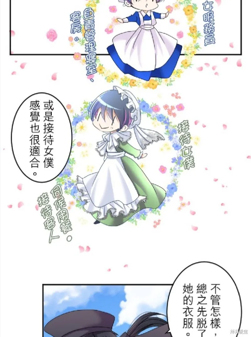 第66话 第4页