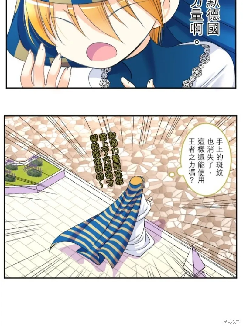 第66话 第10页