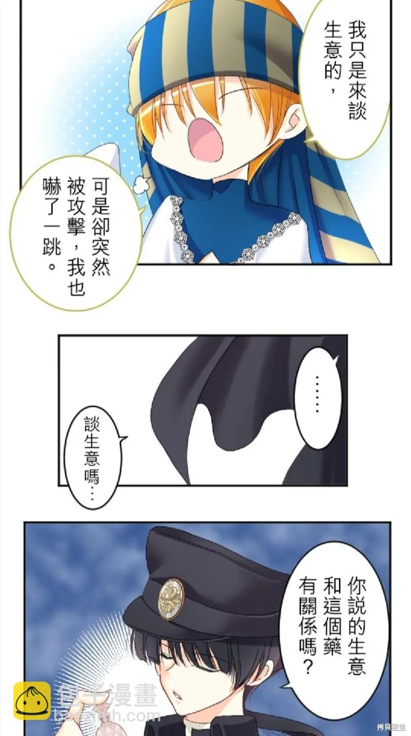 第66话 第15页