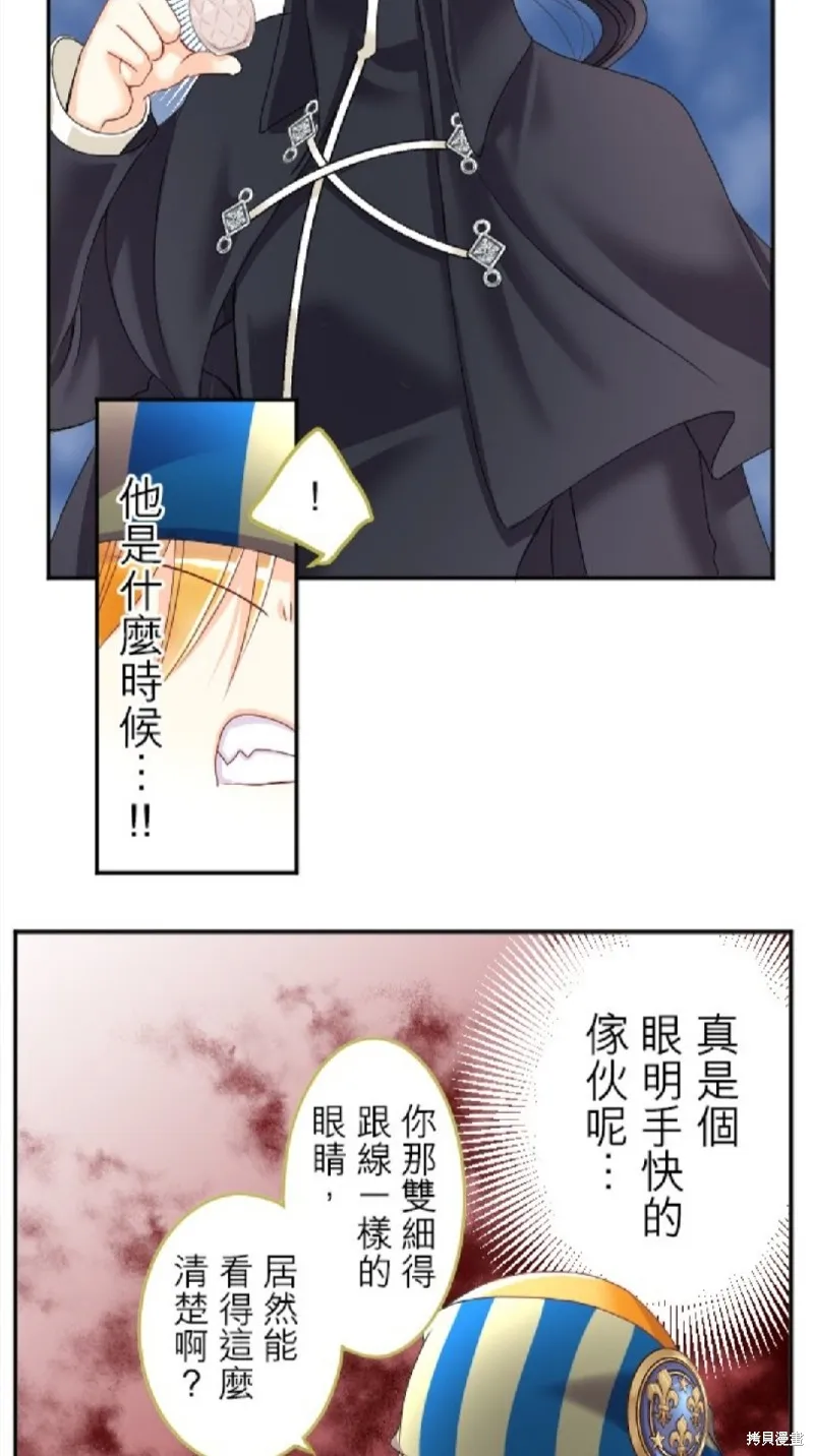 第66话 第16页